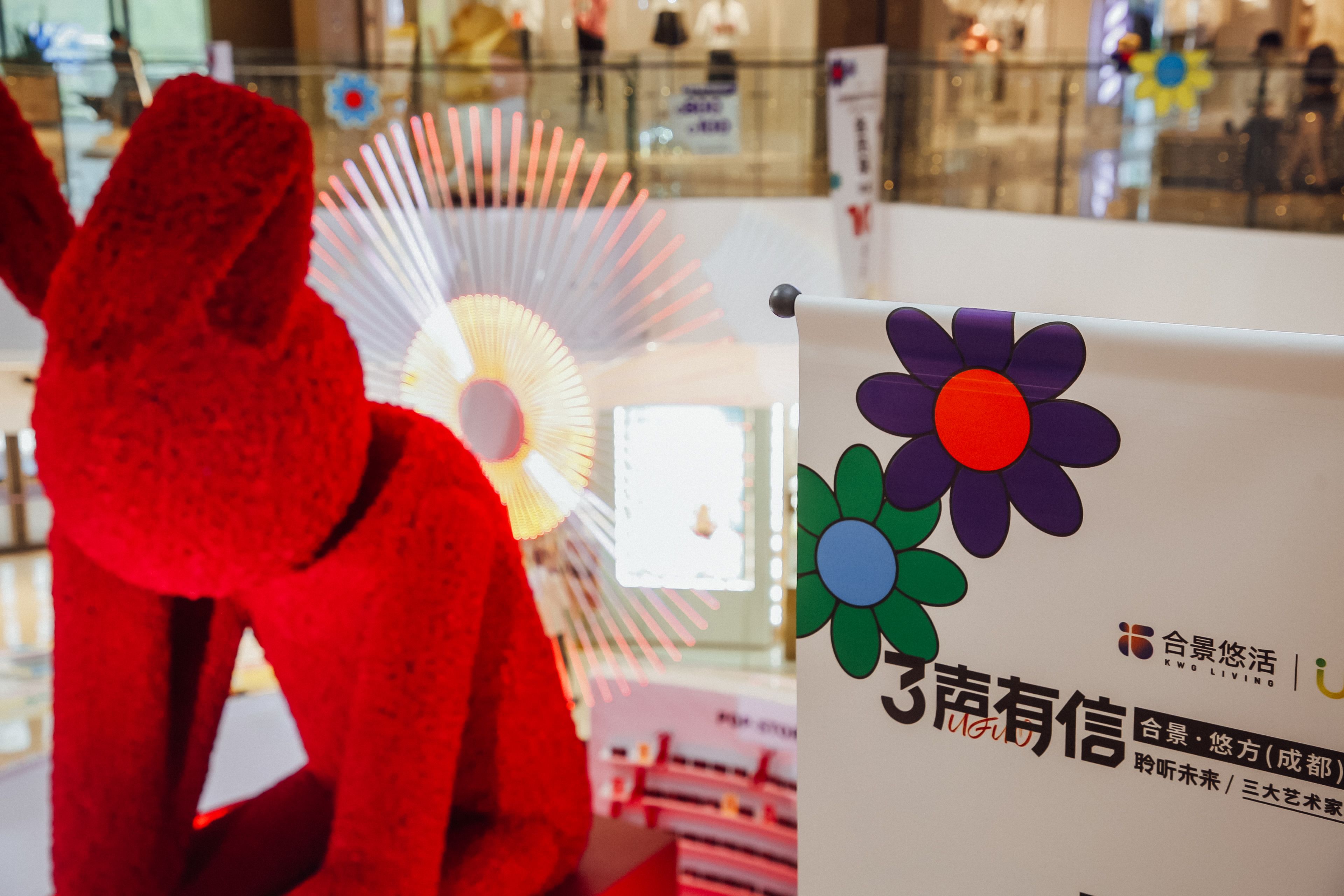 “三声有信聆听未来”主题艺术展开启合景·悠方,成都三周年庆