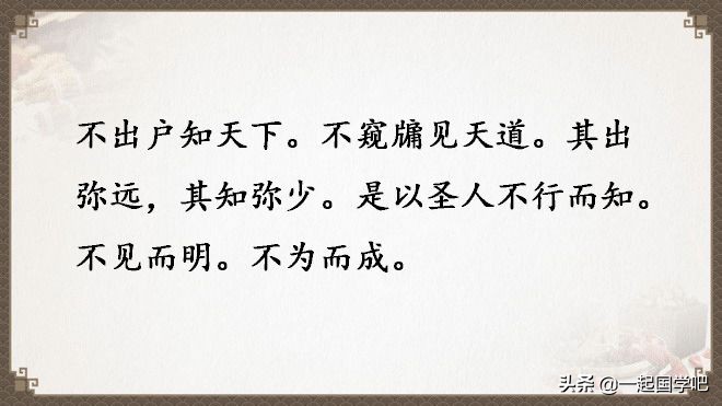 道德经全文及译文值得收藏,老子道德经全文及译文诵读
