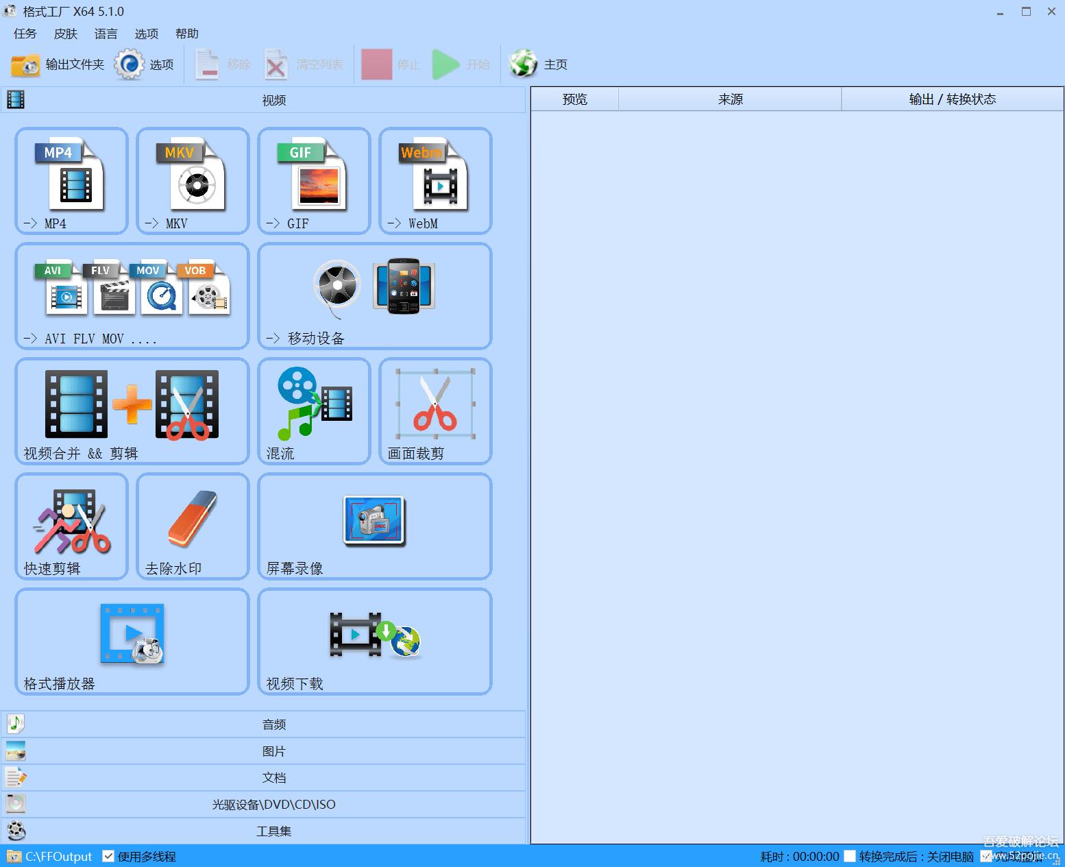 formatfactory教程,formatfactory是什么文件