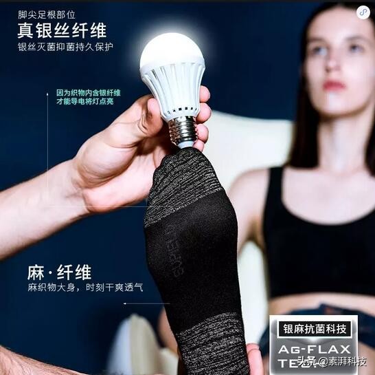 银丝袜子治疗脚气,银丝9999纯银做旧