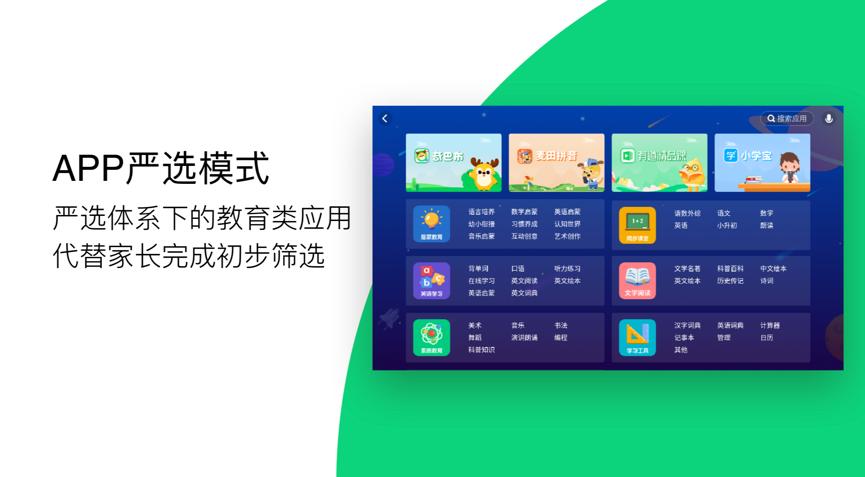 新视家上市家教一体机R1构建儿童健康学习严选教育生态