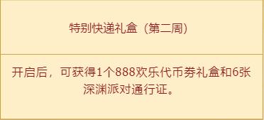 dnf11.29更新内容,dnf12.26版本更新内容