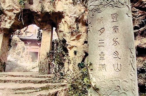 鐢樿們鐏靛彴鏂瑰灞卞湪鍝噷,鐏靛彴鏂瑰灞辨枩鏈堝北椤舵礊