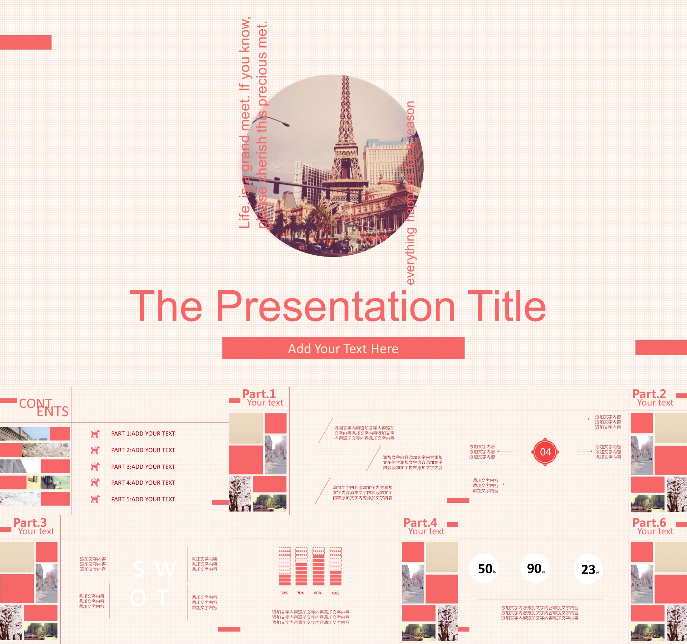 卡通风ppt,ppt卡通风