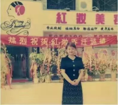 美业历程,美业行业故事