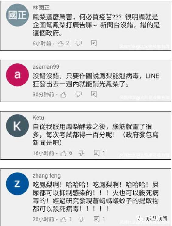 过瘾！台蛙竟为此事方寸大乱！