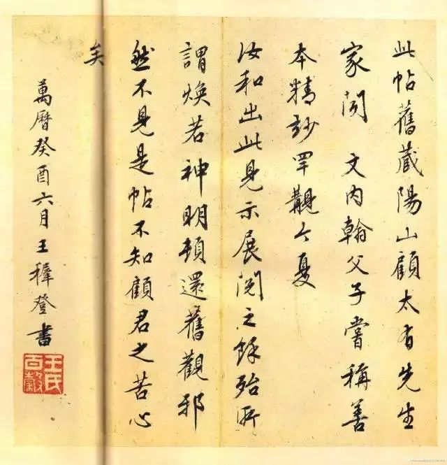 王羲之小楷《黄庭经》,放大后美醉了