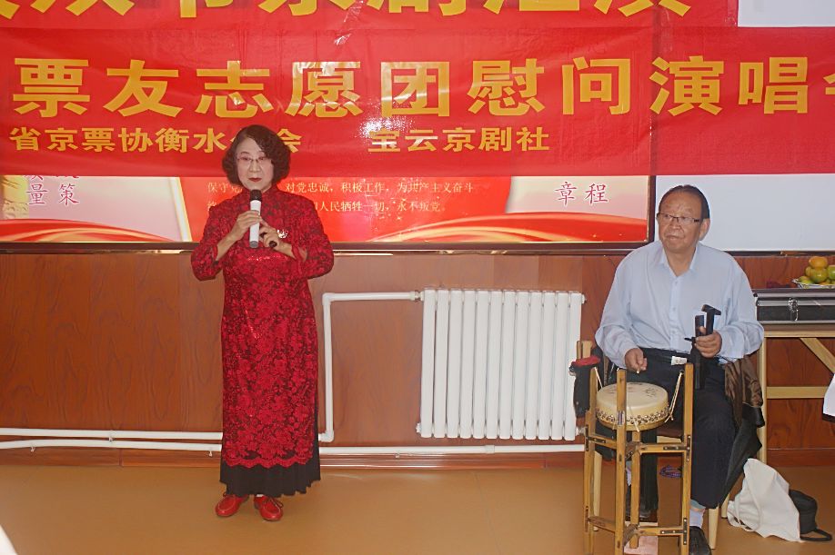 衡水振华永安养老公寓举办庆双节京剧汇演