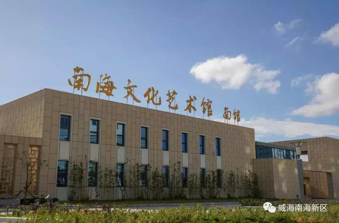 威海南海家园,威海南海新区最具幸福感城市