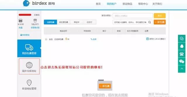 美国亚马逊海淘最快几天到货,美国亚马逊海淘手把手攻略