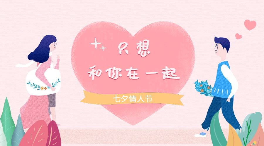 七夕送礼指南,七夕送礼好物攻略