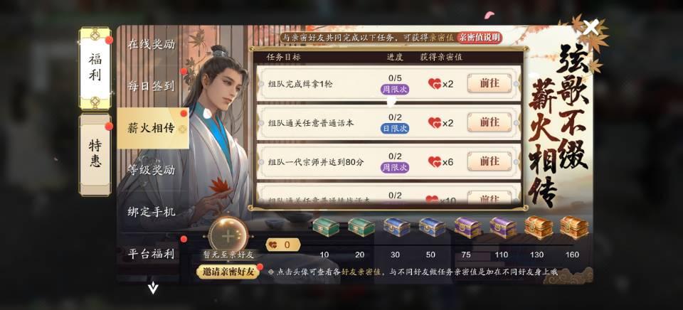 全民免费永久外观签到带走,天刀手游新年福利白嫖到手软