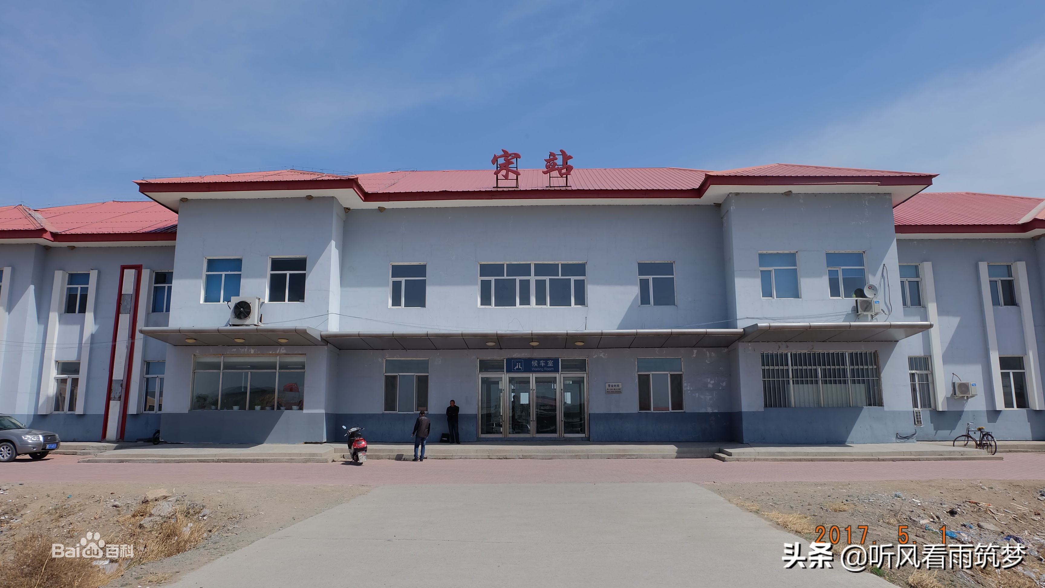 各地奇葩火车站名,最奇葩火车站名