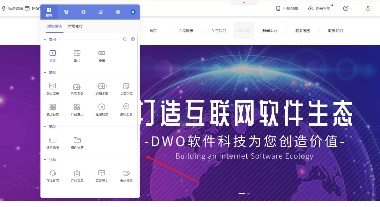 自助建站平台是怎么实现的,免费网站自助建站系统官网入口