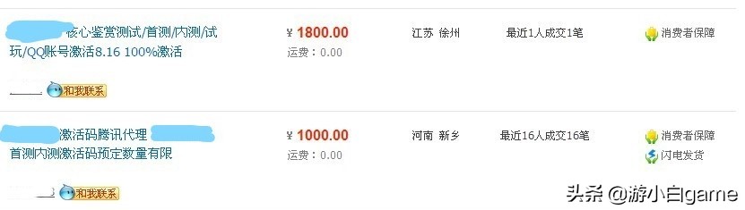 网游小知识小故事,电竞游戏小知识