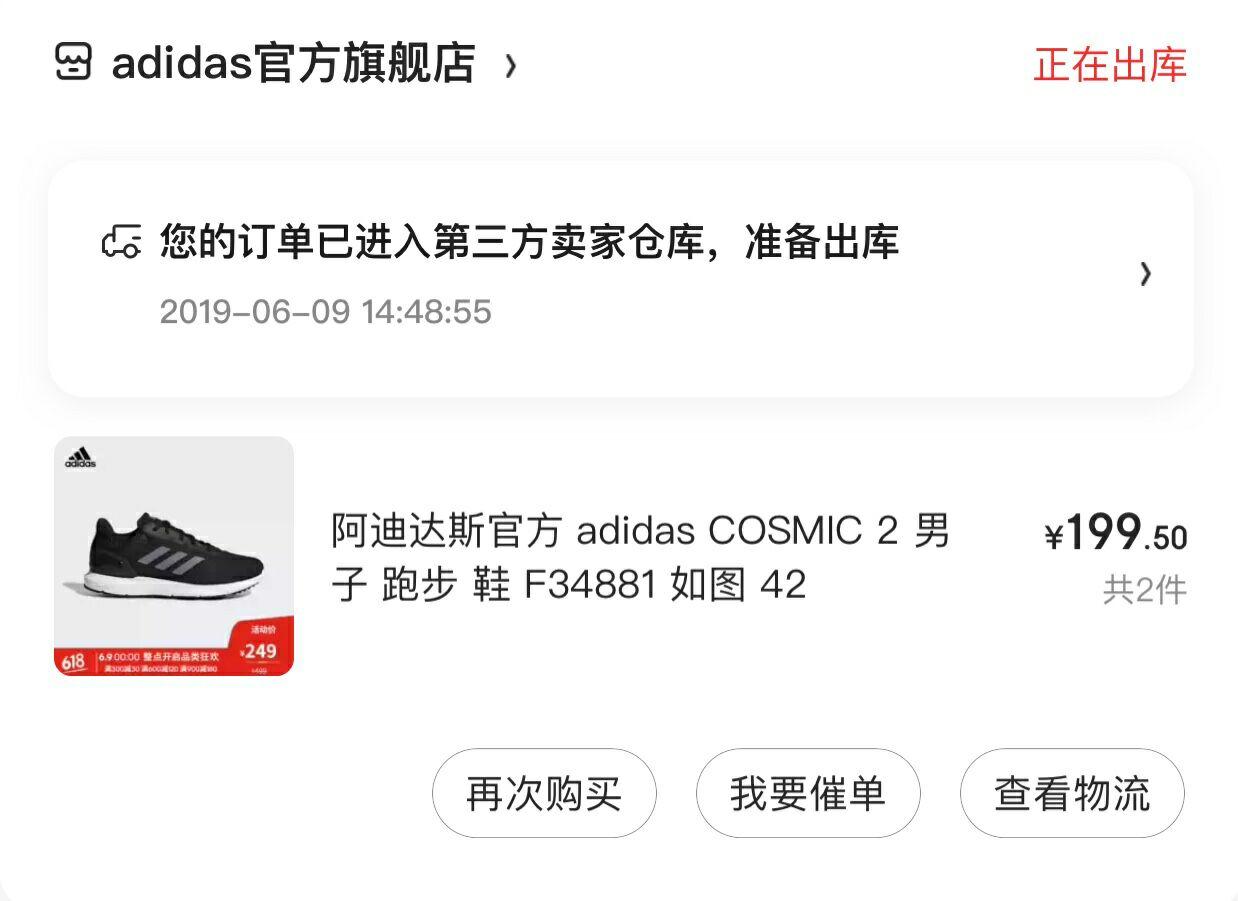 一个偶然的机会让我成为了至今让各购物平台胆战心惊的...