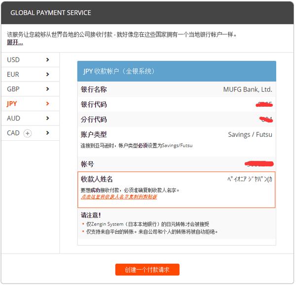 亚马逊怎么绑定p卡收款,亚马逊绑定收款账号流程