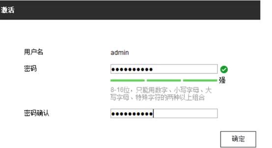 摄像机激活后显示网络不可达,摄像机激活步骤