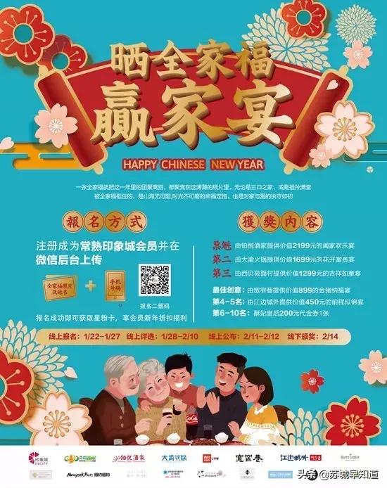 全家福被忽视的春节记忆,常熟印象城承包你的新春家宴!