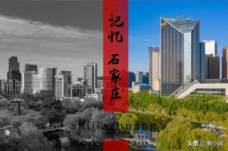 再见了石家庄完整视频,再见了石家庄简单版