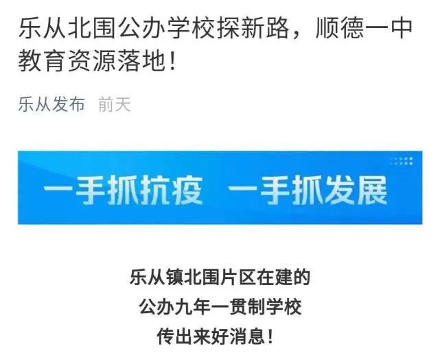 买房优先考虑教育配套,有必要在小学附近买房吗