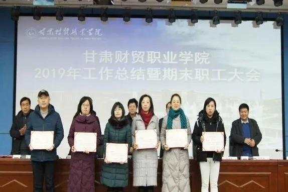 厚德财经、湛技商贸，甘肃财贸职业学院欢迎你！