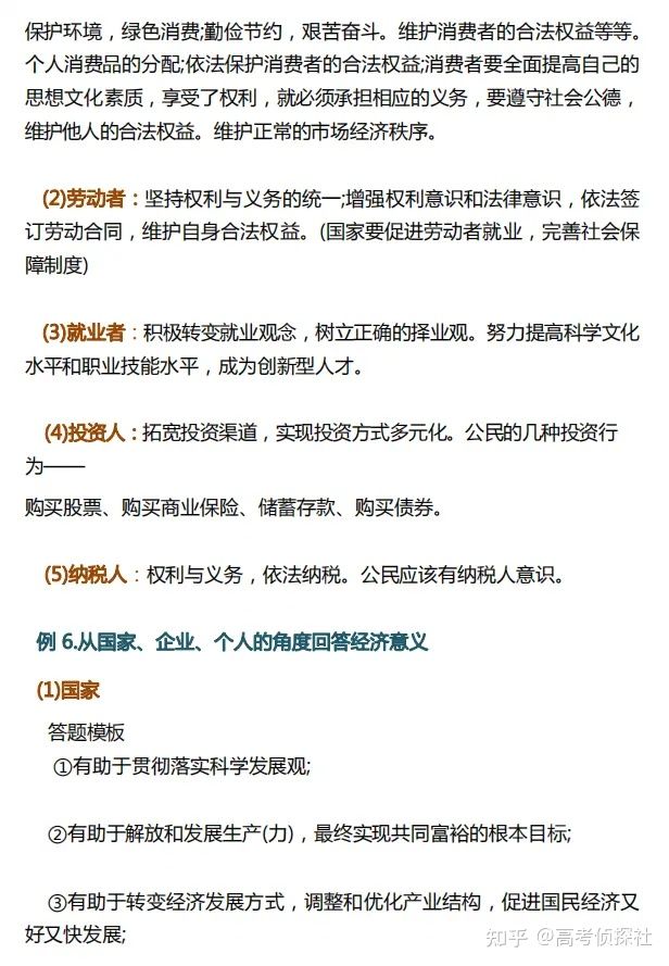 高考政治解题技巧,高考政治解题技巧书籍