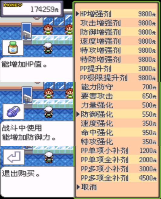 口袋妖怪究极绿宝石4.b攻略大全,口袋妖怪究极绿宝石4攻略详细版