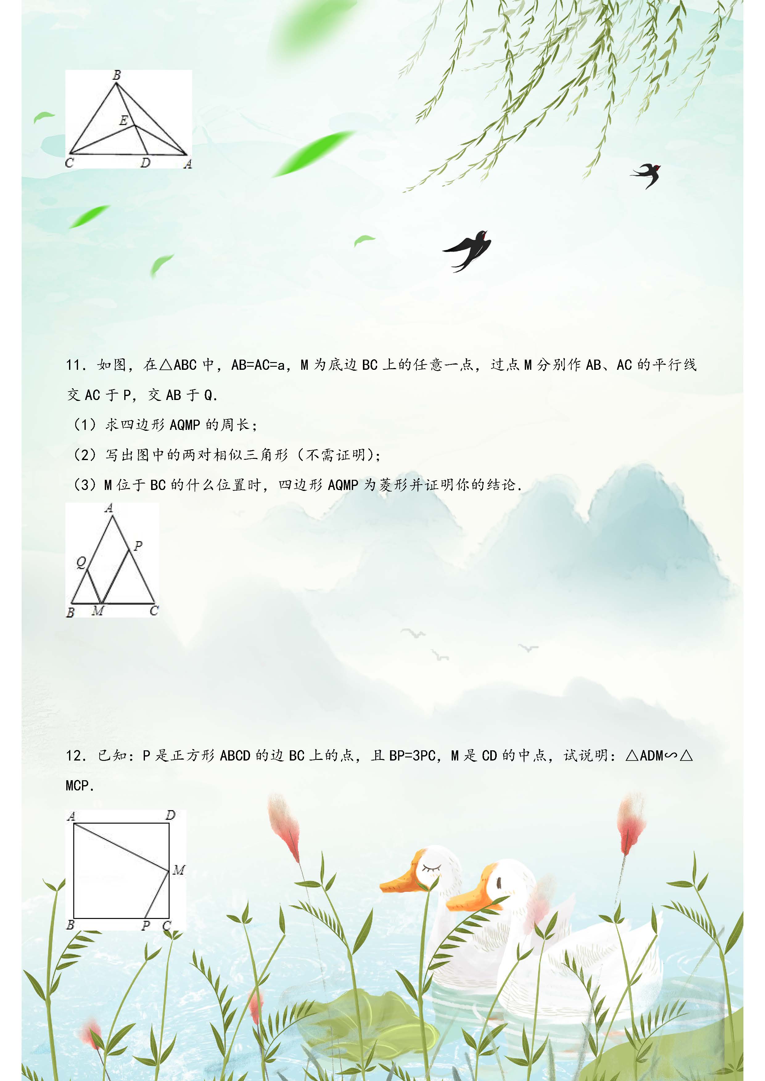 初中数学相似三角形题解题技巧,初三数学相似三角形例题解题技巧