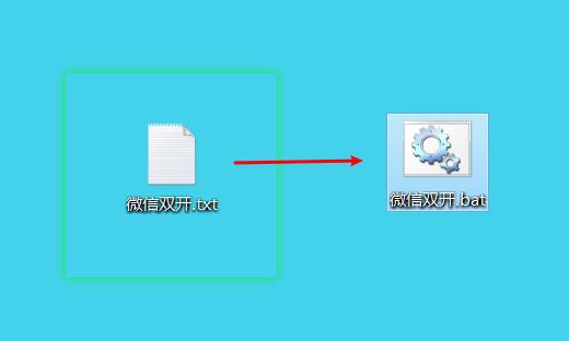 win11电脑微信怎么双开,微信电脑双开同时登录