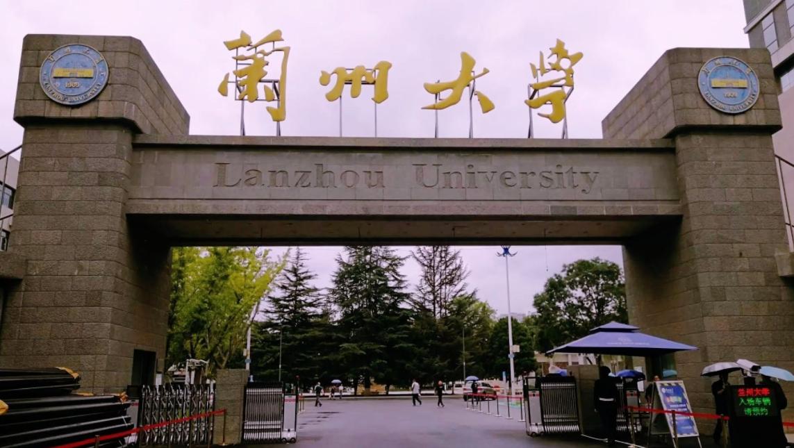 甘肃被严重低估的大学有哪些,甘肃985高校名单