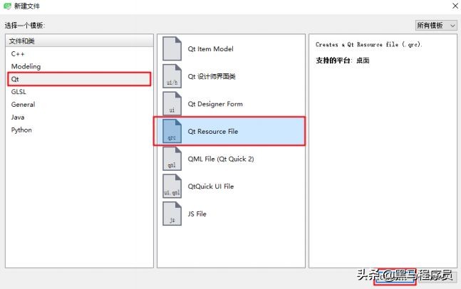 C++学习教程,QT飞机大战教程上(含详细步骤教程)