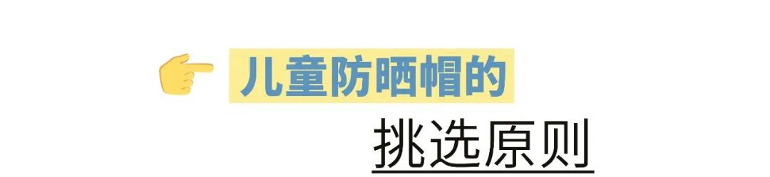 出游必备的儿童防晒帽啷个选?成都市面上17款儿童帽测评来了