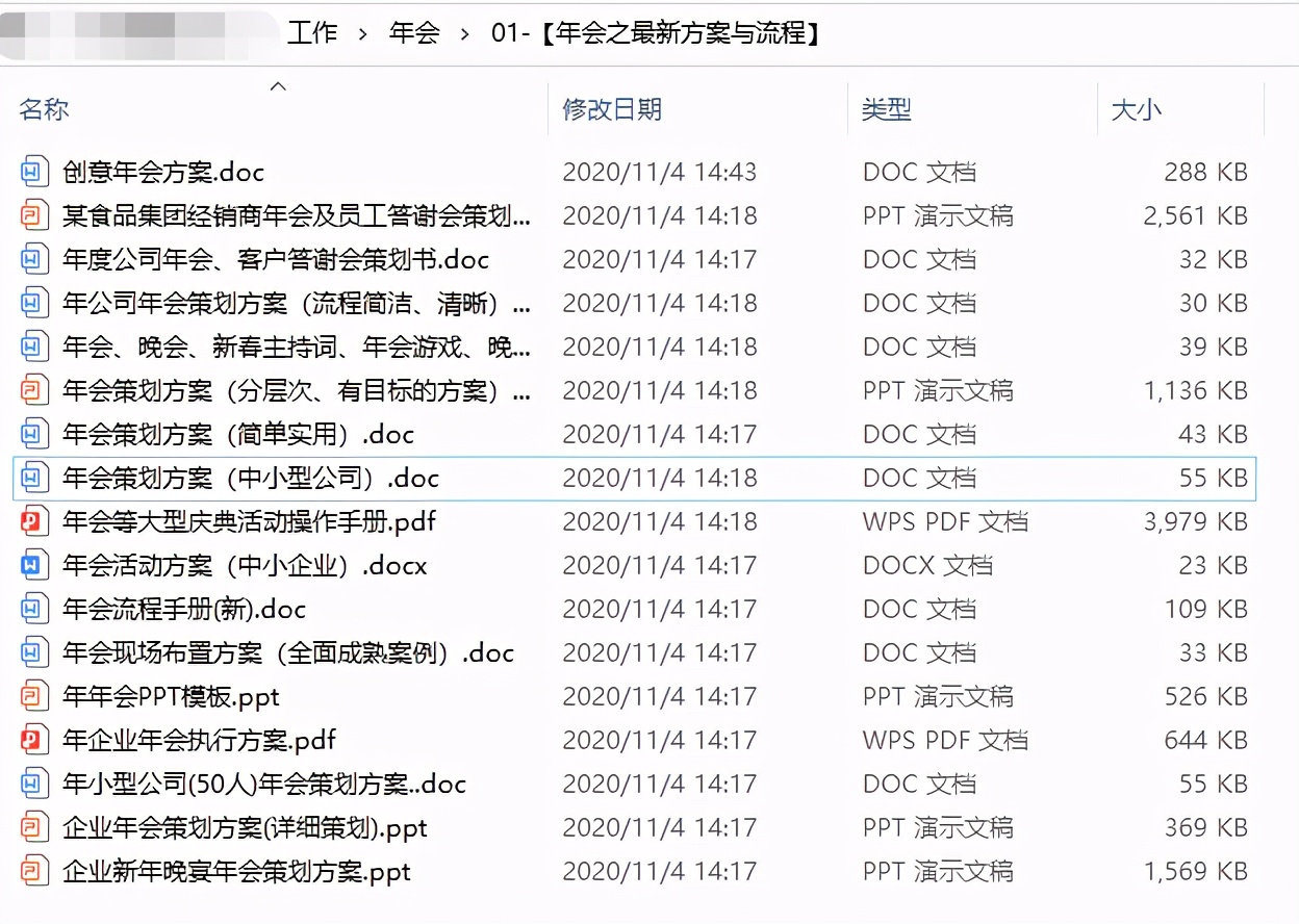 年会策划大赛主持稿,年会流程与安排策划案怎么做