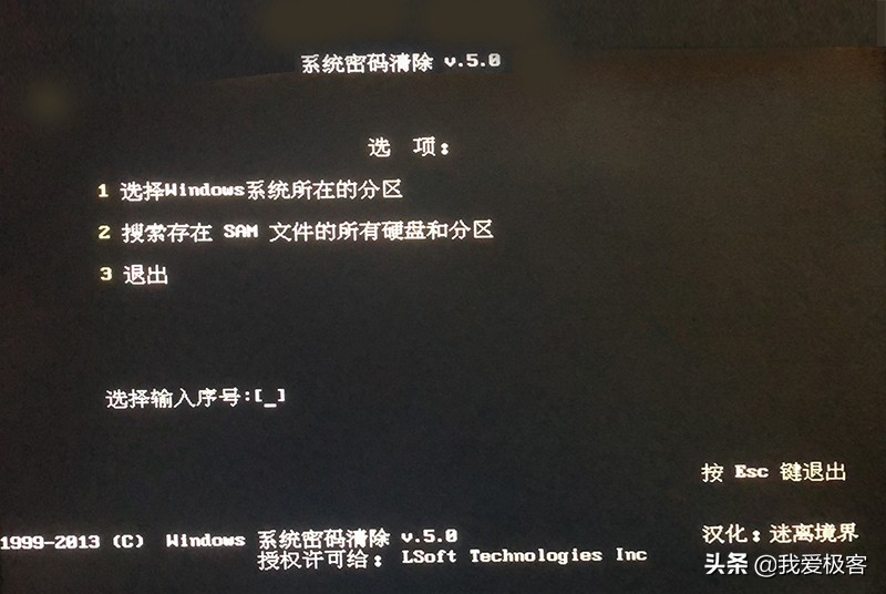 windows系统密码使用u盘清除,修改win7管理员密码u盘怎么做
