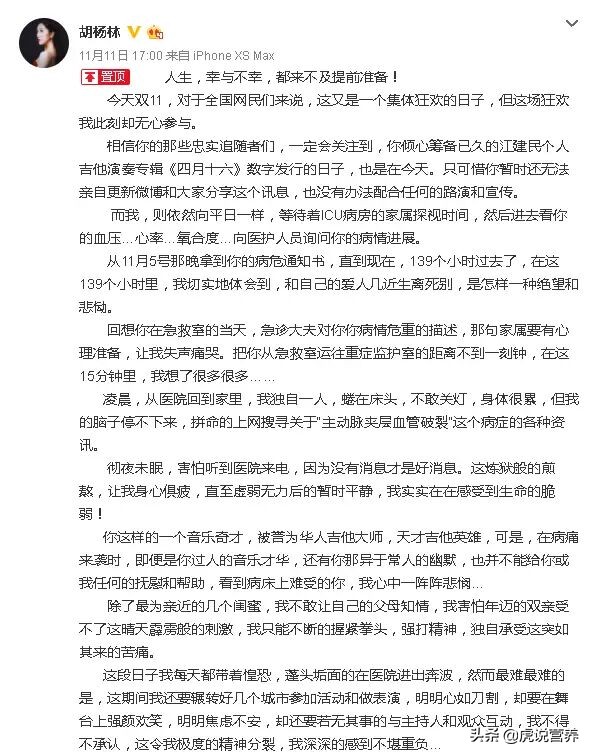 知名歌手得了可怕的心脏主动脉夹层,你了解吗