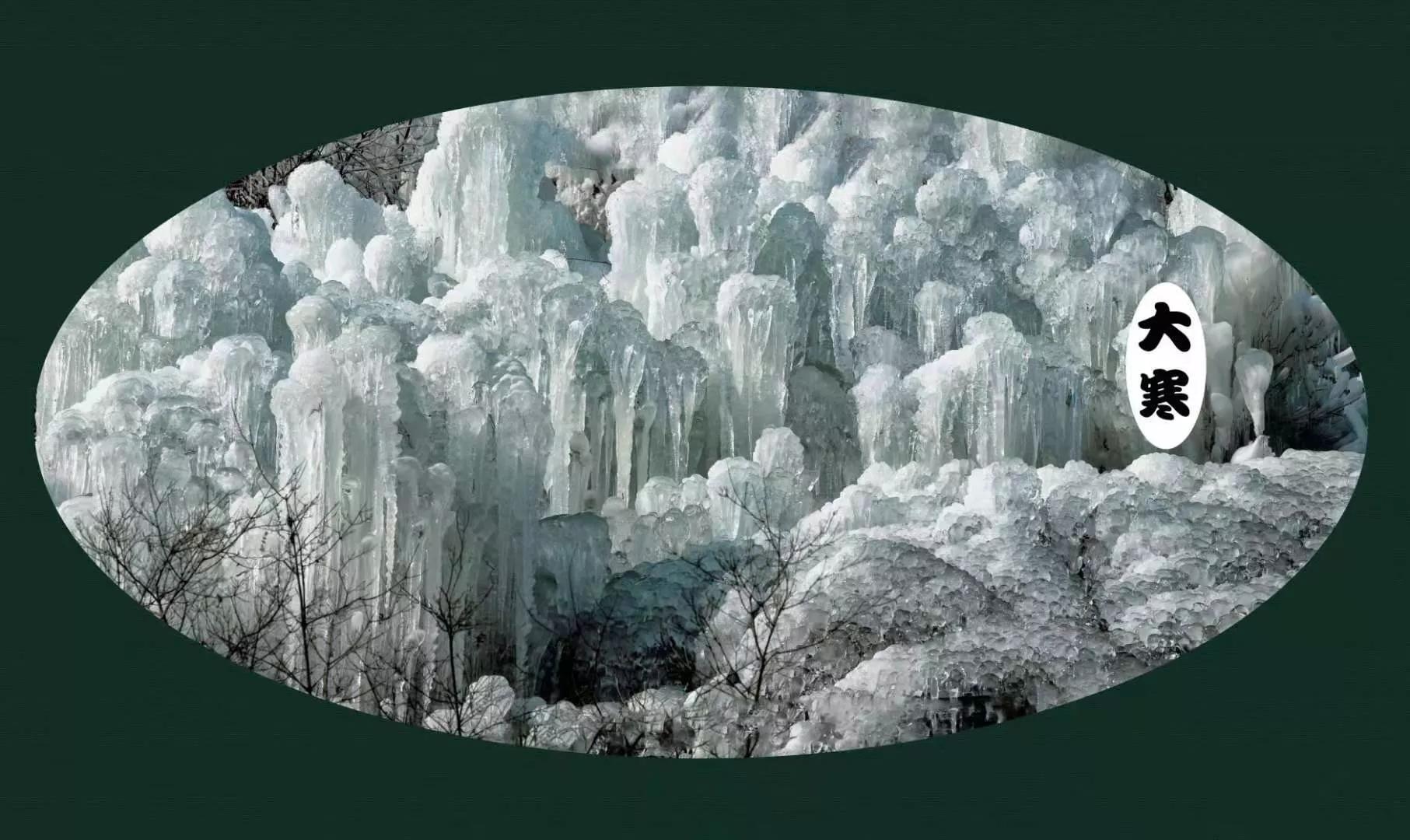 舞钢诗社同题诗《大寒》