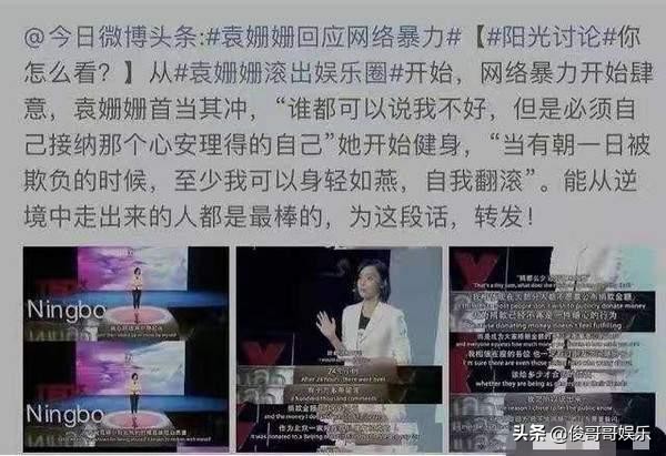 明星情商有多低袁姗姗,盘点明星低情商时刻袁姗姗