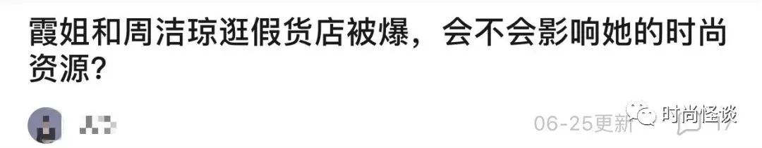 明星穿假货丢人吗,女明星为什么这么有钱