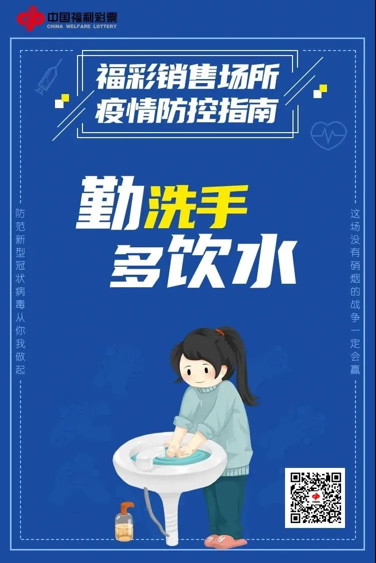 中国彩票最近疫情,中国福利彩票中心抗疫