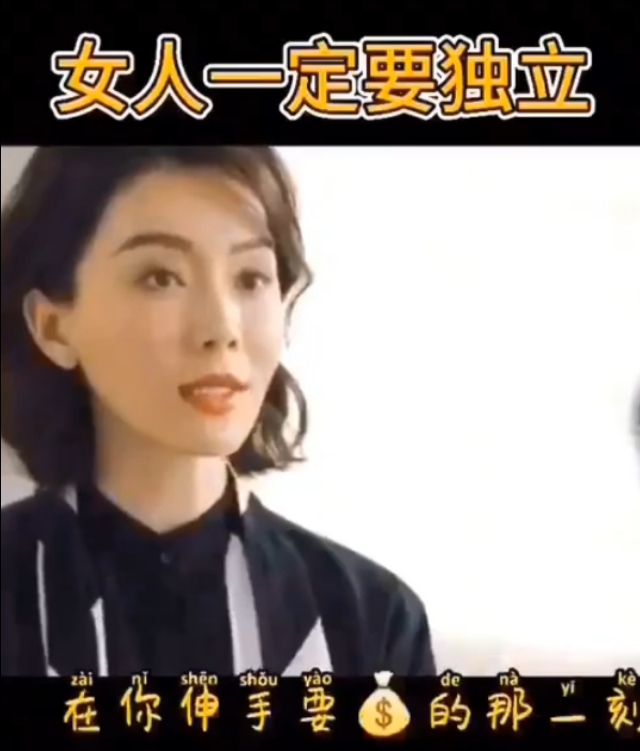 女人最好的活法就是要经济独立,女人最重要的就是要经济独立