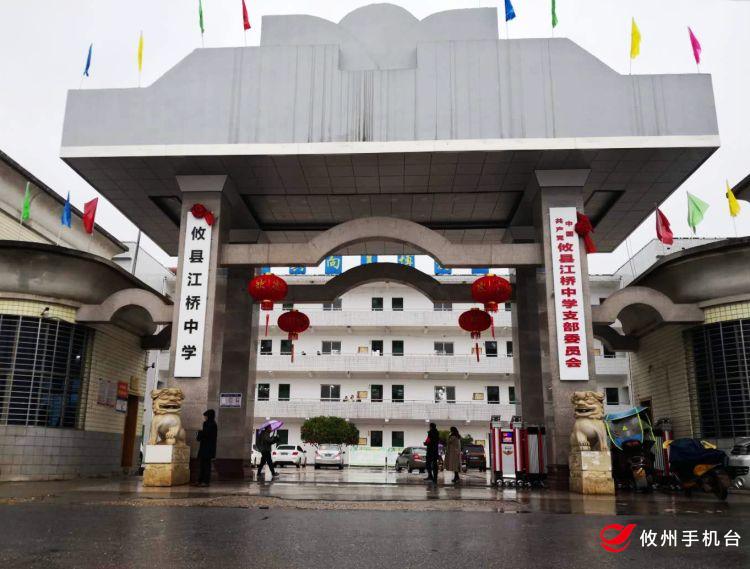 嘉定江桥中学开学,江桥新希望