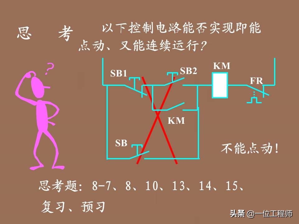 机电传动控制知识点,机电传动与控制技术接线