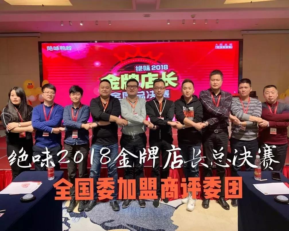 绝味鸭脖商业教程,绝味鸭脖大揭秘