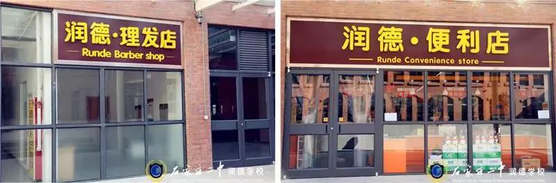 石家庄二中润德学校是省级示范吗,石家庄二中润德学校招生简介