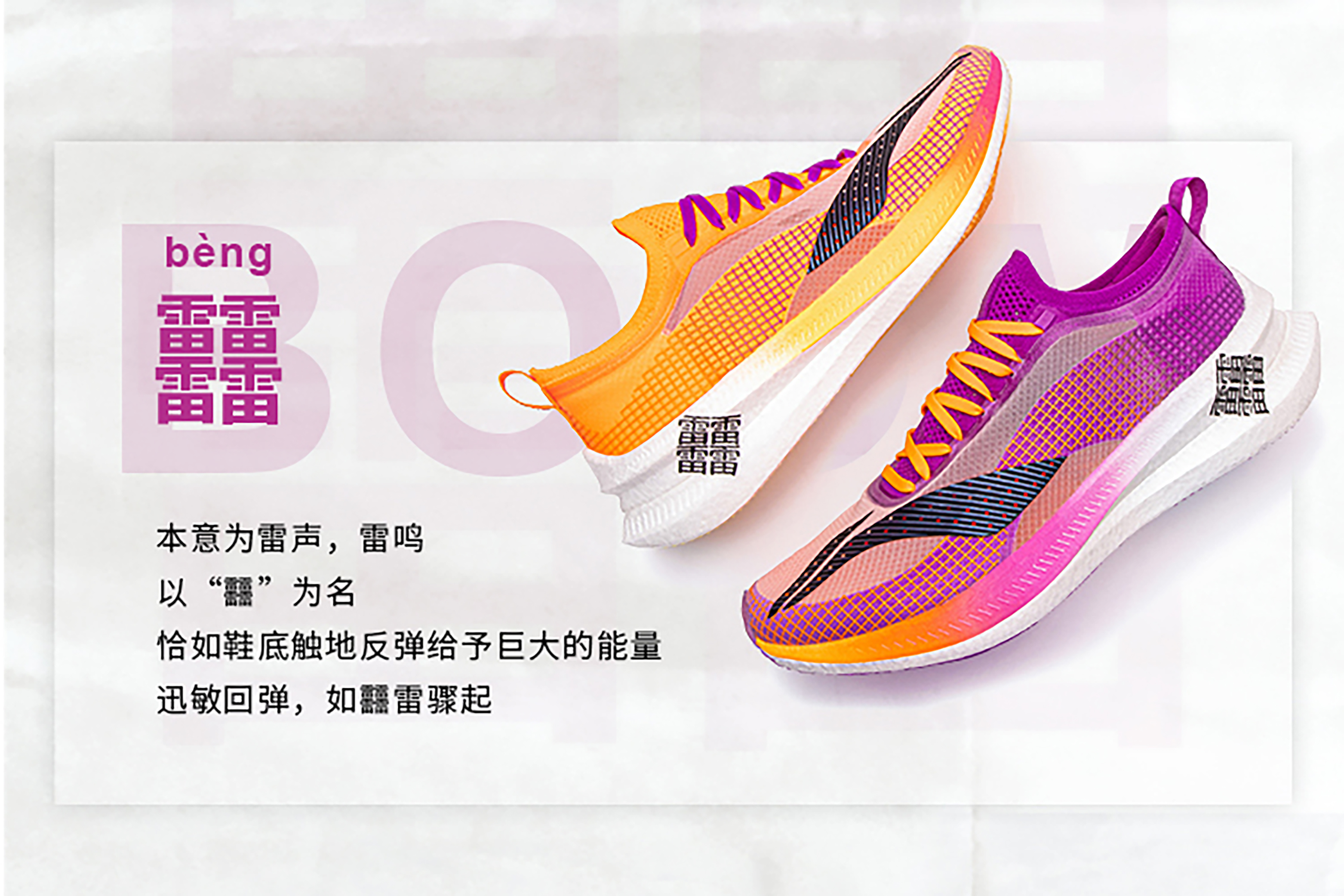 高颜值潮流设计加上顶级科技,成品鞋是预料之外的好看与强劲