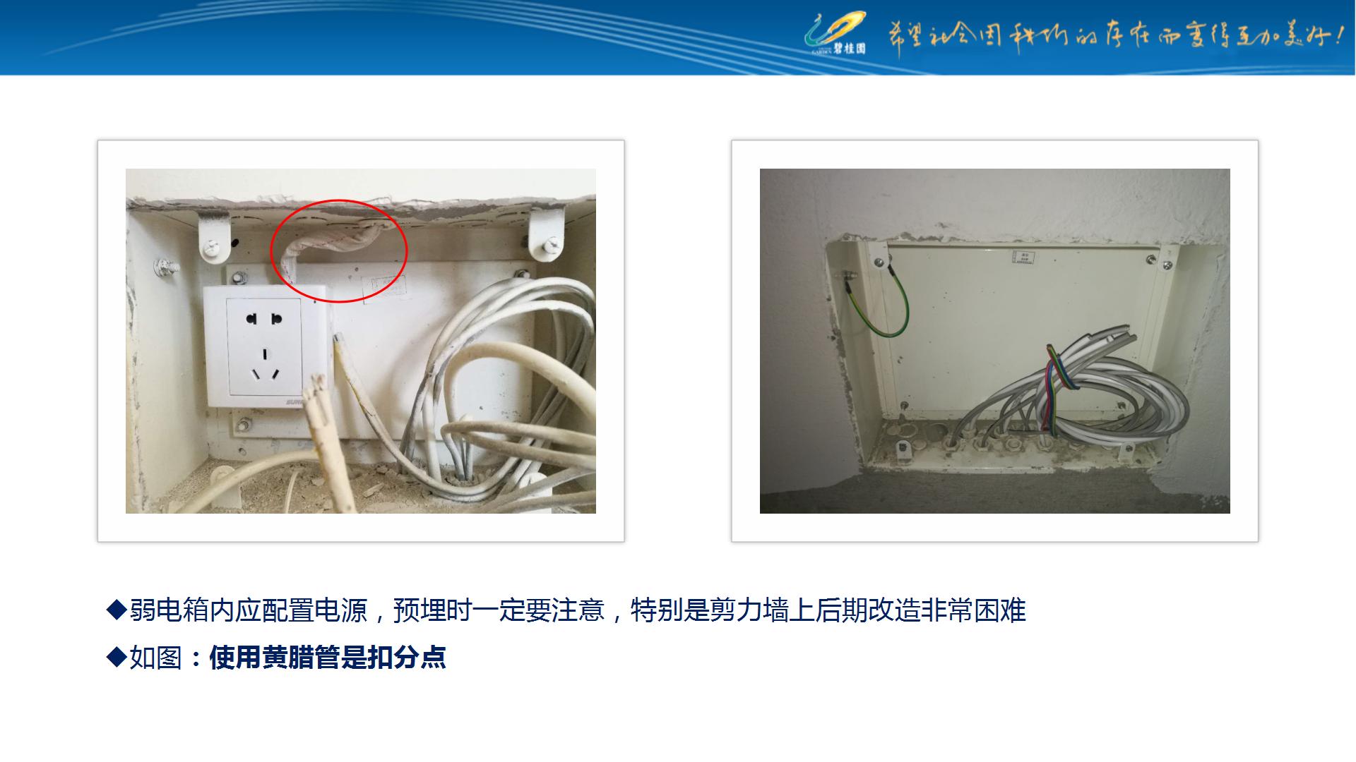 住宅机电安装工程工作规划,住宅机电工程安装及施工内容