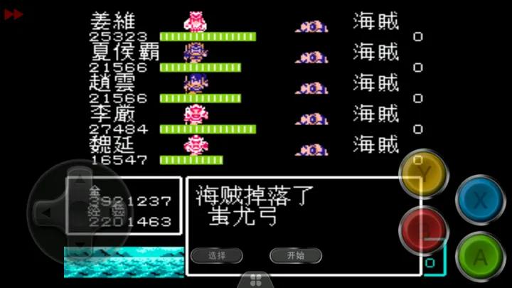 吞食天地特级加强版视频,吞食天地加强版人物数据