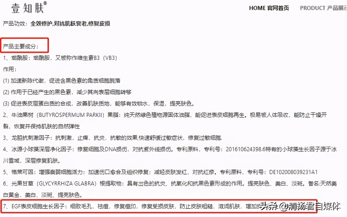 壹知肤骗局,壹知肤到底靠谱吗