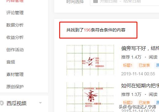 练字除了认真临帖还有什么捷径,男生练字方法和技巧